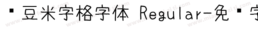 红豆米字格字体 Regular字体转换